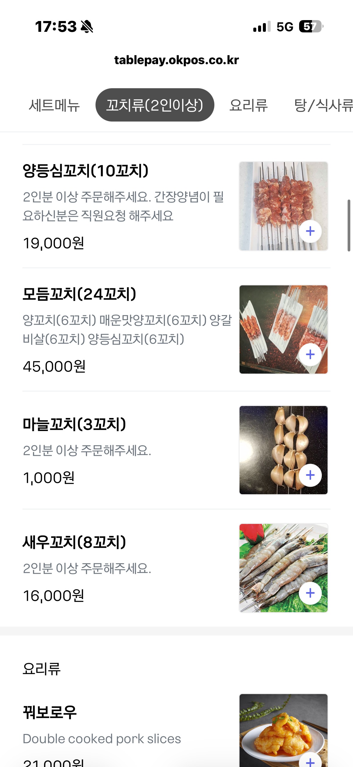 Side dishes and seasonings