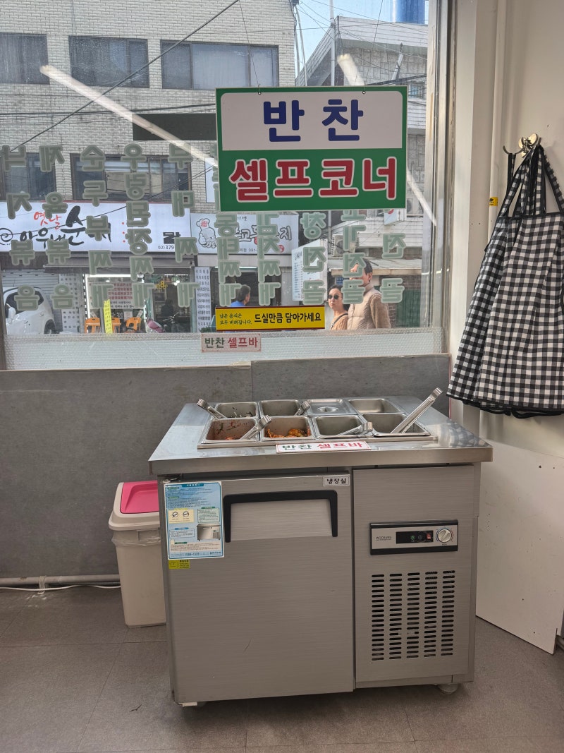 Self-serve Korean side dish corner at Dameun Sikdang